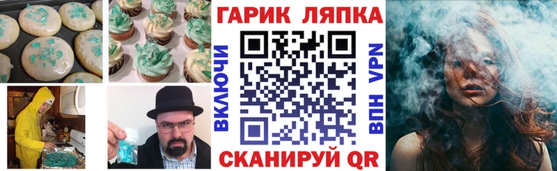Печенье с ТГК конопля  продажа наркотиков  Узловая 