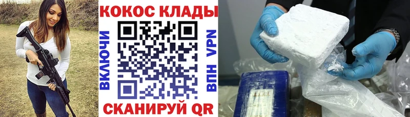 КОКАИН Колумбийский Узловая