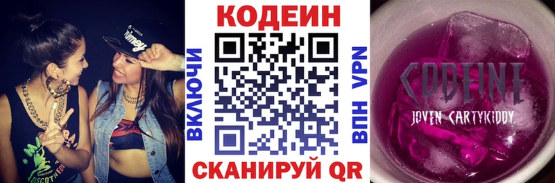 Codein Purple Drank Узловая