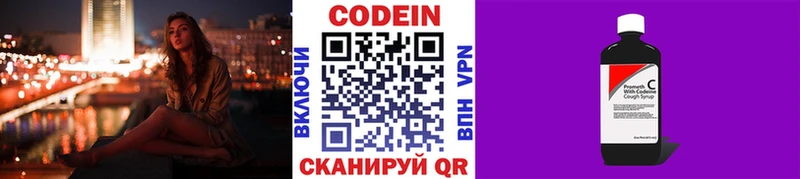 MEGA ССЫЛКА Узловая мориарти клад Кодеиновый сироп Lean Purple Drank