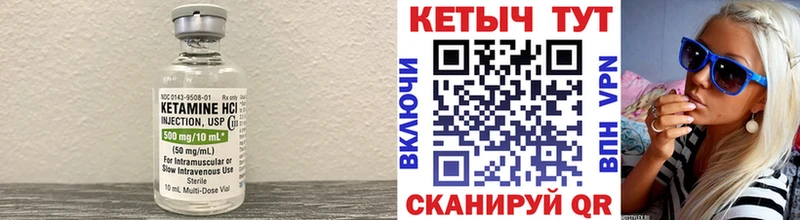 Кетамин ketamine  блэк спрут ONION  Узловая 