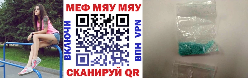 Меф VHQ Узловая