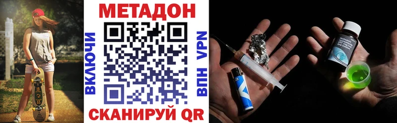 дарнет шоп Узловая Метадон мёд
