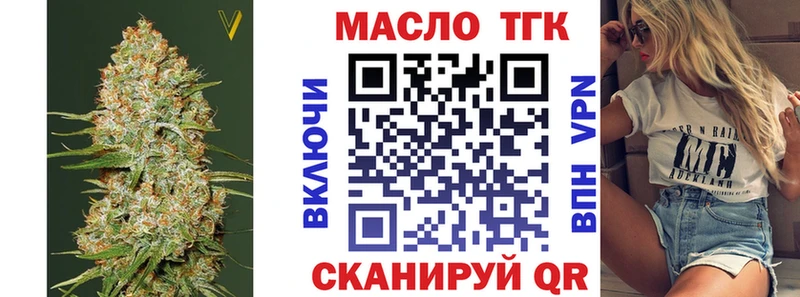 Дистиллят ТГК THC oil  Узловая 